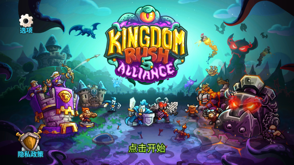 游戏攻略截图2