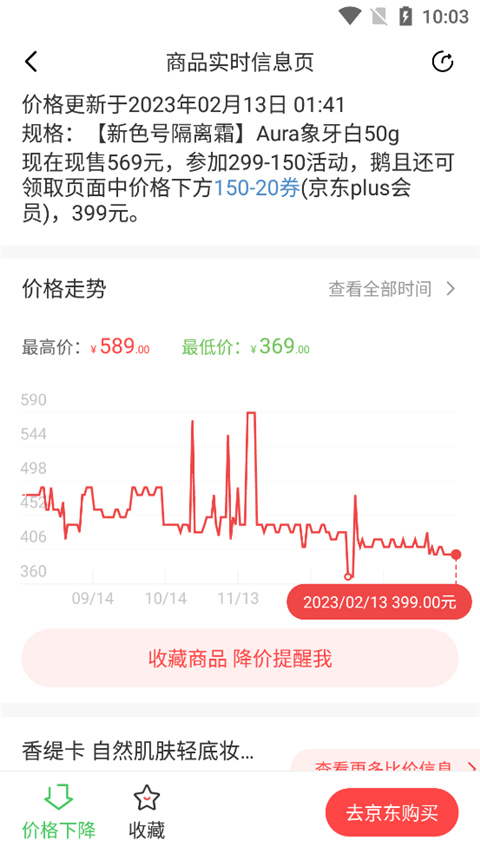 好物清单