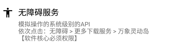 万象灵动岛