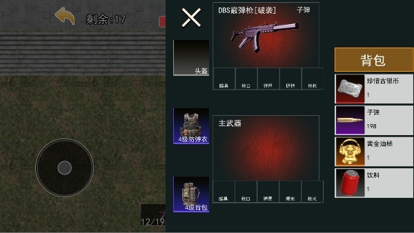 游戏攻略截图2