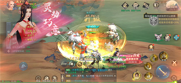 仙魔奇谈轮回录
