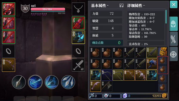 游戏攻略截图2