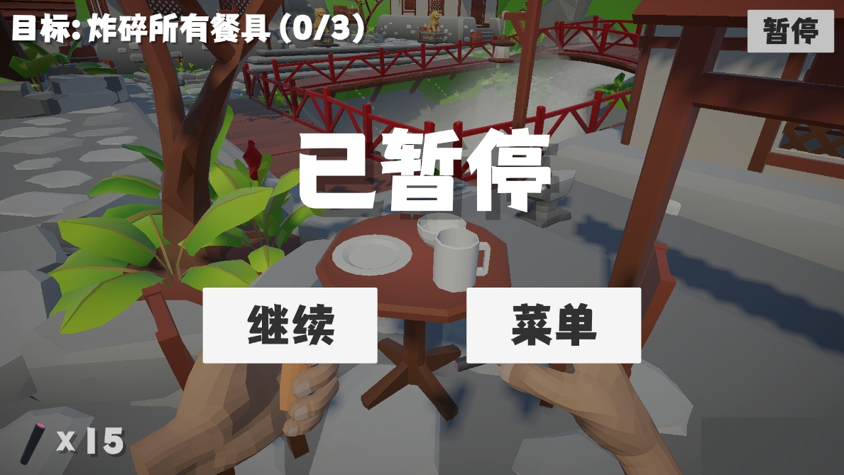 鞭炮模拟器游戏