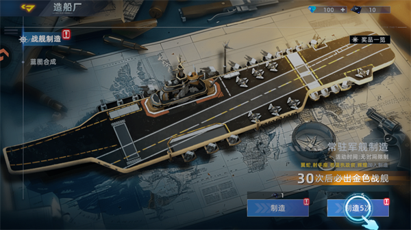 手游攻略截图5