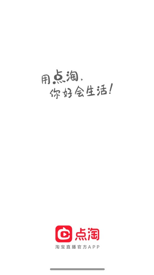点淘app 2.26.19
