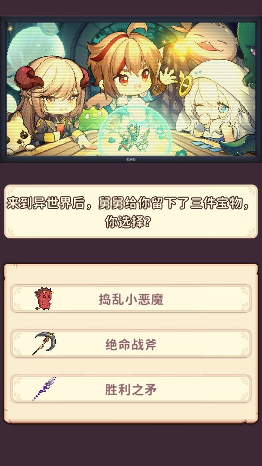 游戏玩法1