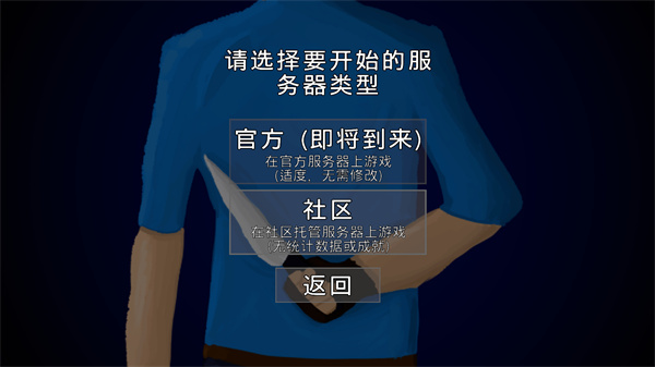 游戏攻略截图3
