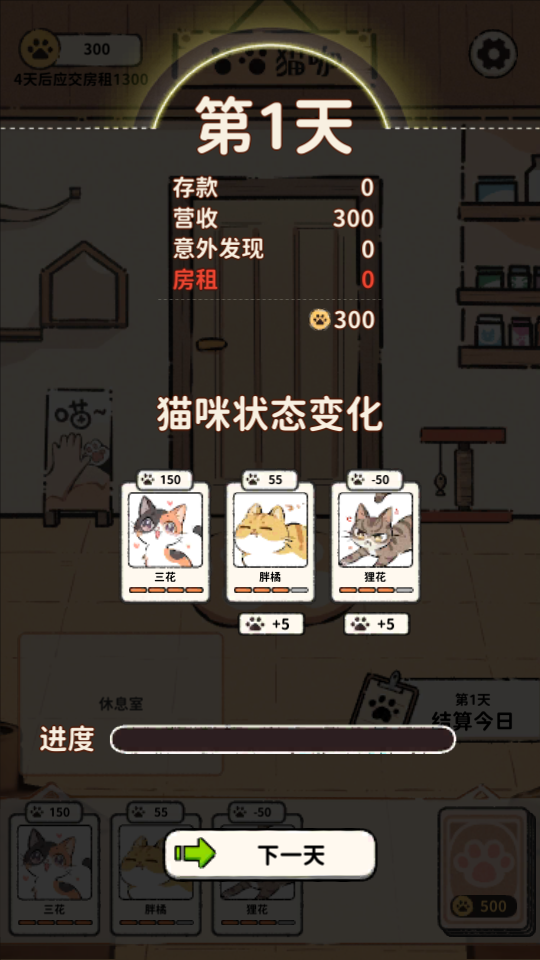游戏玩法3