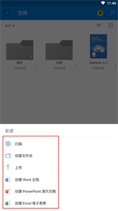 OneDrive