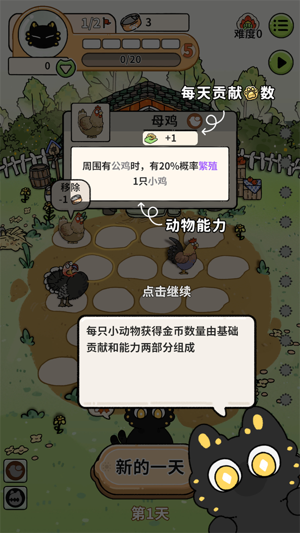 基础玩法5