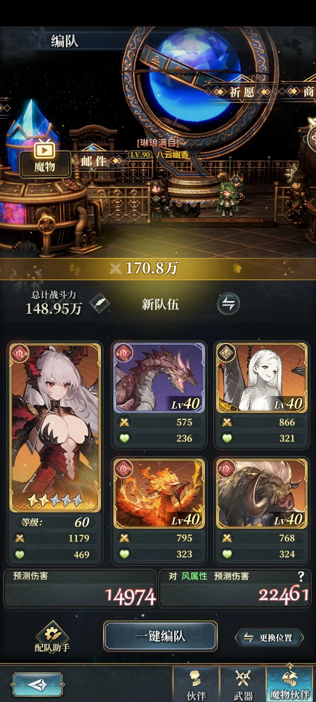 新手攻略6