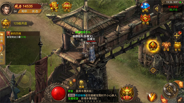 1.80战神复古公益小极品三职业