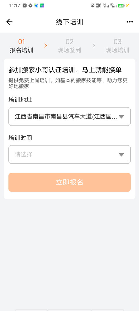 货拉拉搬家小哥