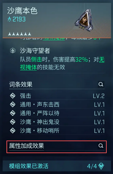 模组系统介绍7