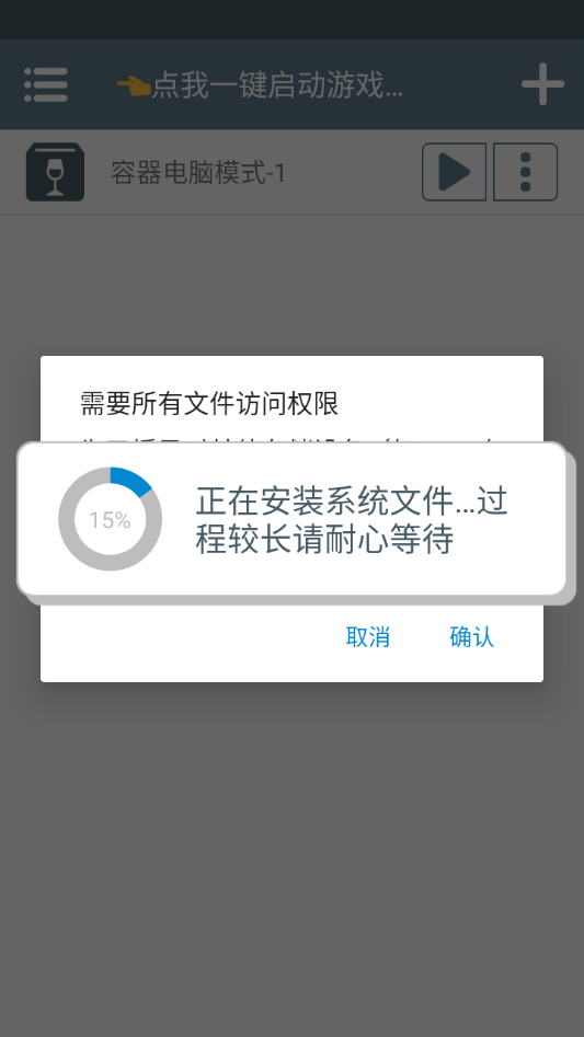 手游攻略截图1