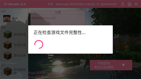 游戏攻略截图6