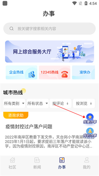 掌新南岸