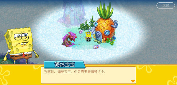 海绵宝宝冒险果酱世界国际版