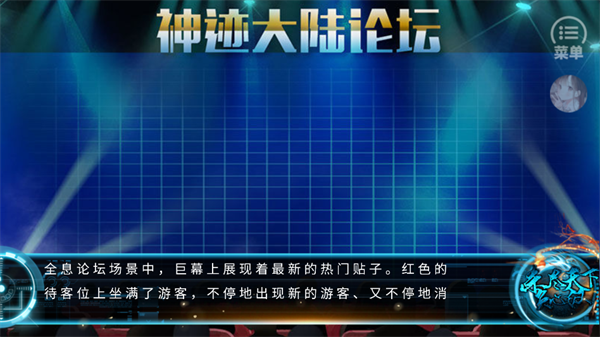 游戏玩法截图4