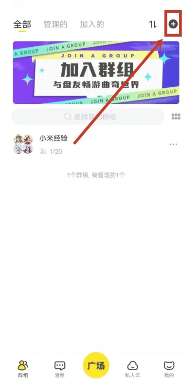 曲奇云盘
