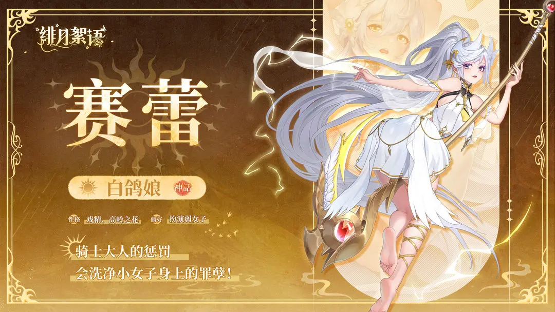 角色介绍4