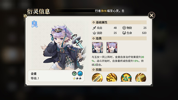 金童