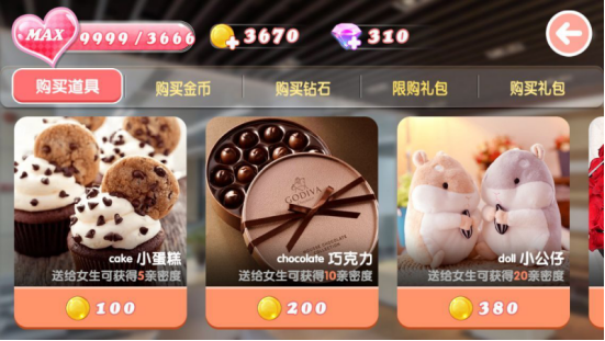 游戏攻略截图2