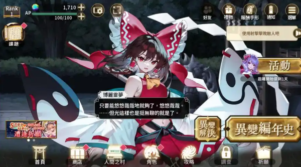 东方幻想Eclipse国际服