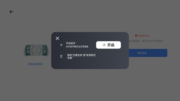 盖世游戏模拟器app