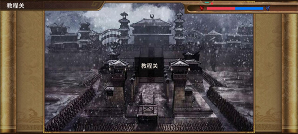 游戏攻略截图2