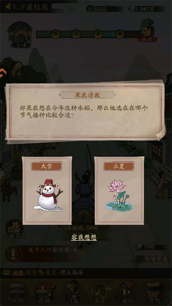 游玩教程截图4