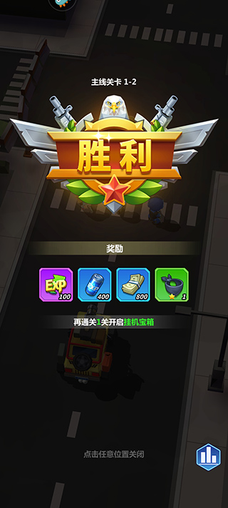 游戏攻略截图6