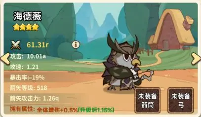 角色介绍截图5