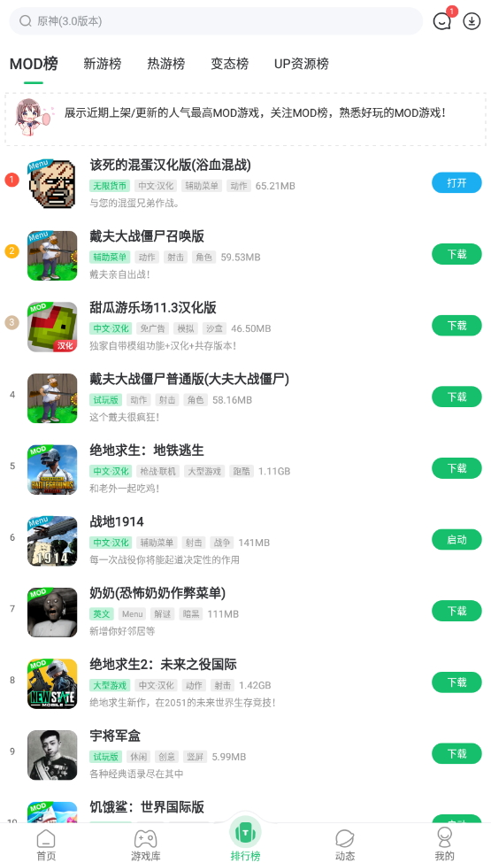 7723游戏盒