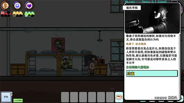 报仇血恨