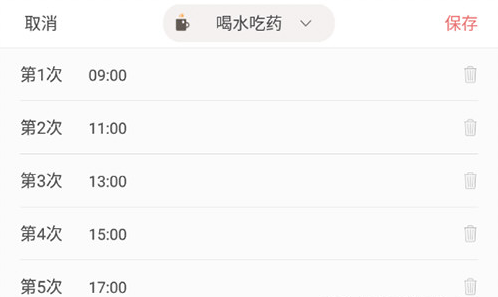 正点闹钟