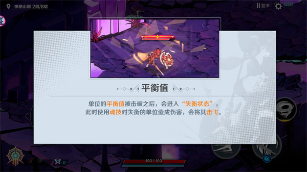 新手攻略截图1