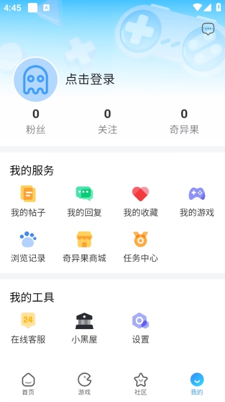 奇异社区最新版本安卓