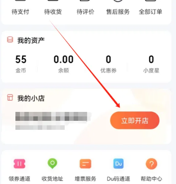 小度商城