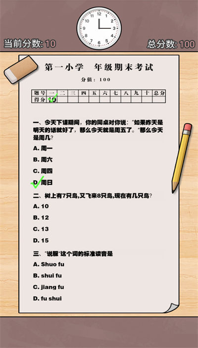 逗校苍穹游戏