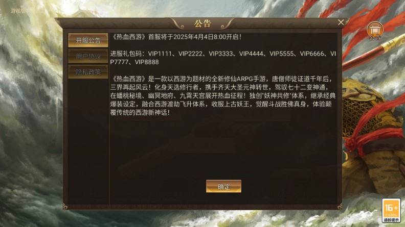 手游攻略截图1