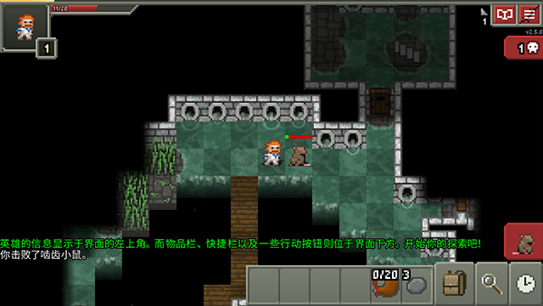 像素地牢中文版最新版