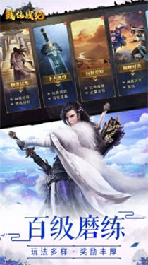 封仙传奇安卓版