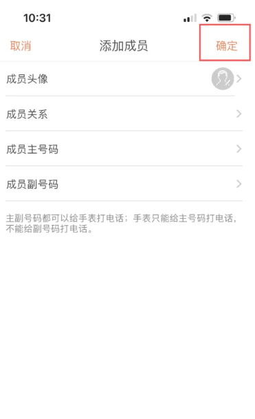 米兔手表