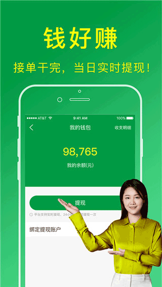 搬运帮工人接单