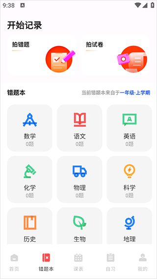 作业互助组