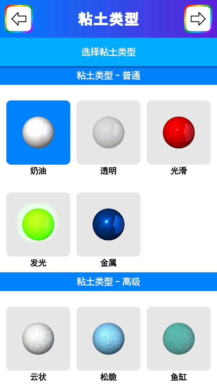 游戏玩法5