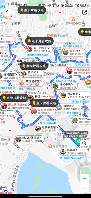 十六番旅行2024