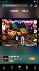 超玩游戏盒子app