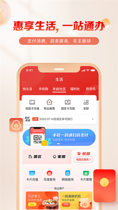浙江农商银行